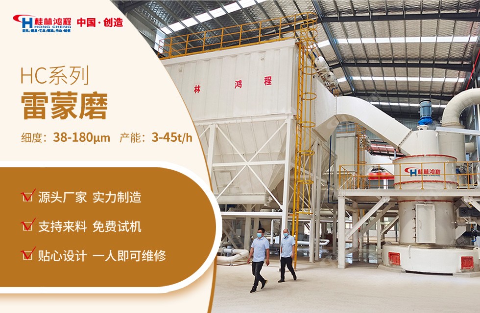 如何把石頭做成微粉?鴻程石頭磨粉機幫您忙