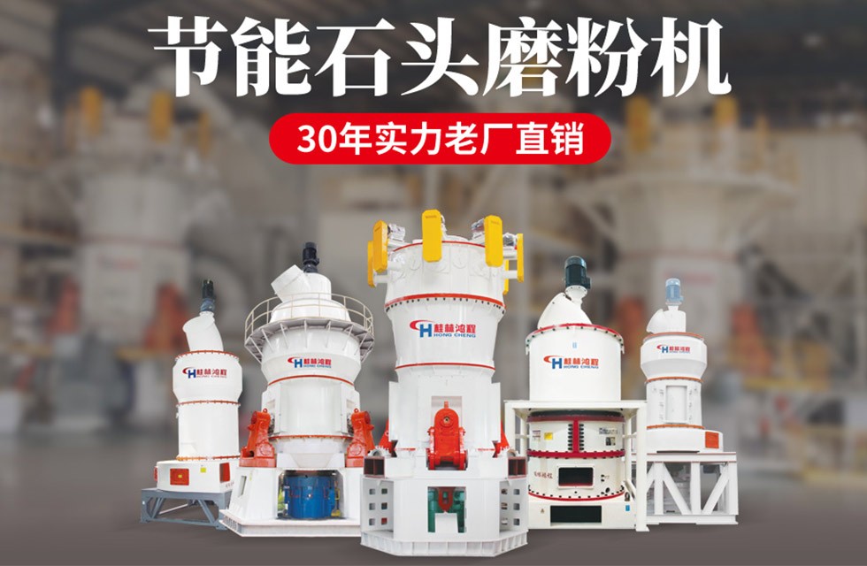 節(jié)能型礦石磨粉機如何選型？從能耗痛點看行業(yè)新趨勢