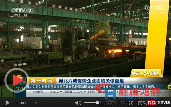 河北去產能治霾95%鋼企工人轉崗 脫硫磨粉機 河北去產能治霾95%鋼企工人轉崗 脫硫磨粉機