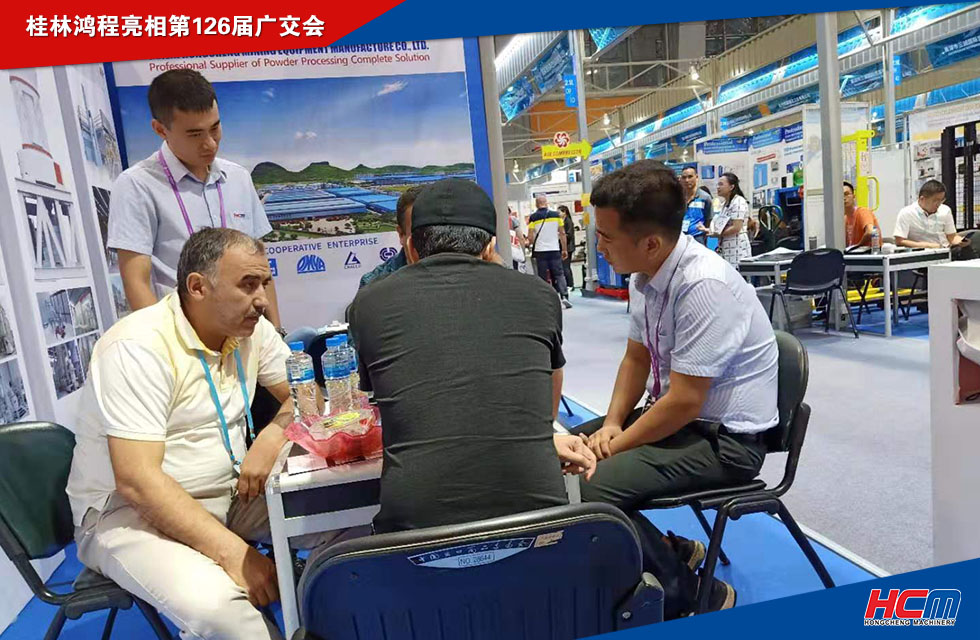 桂林鴻程亮相第126屆廣交會! 桂林鴻程亮相第126屆廣交會!