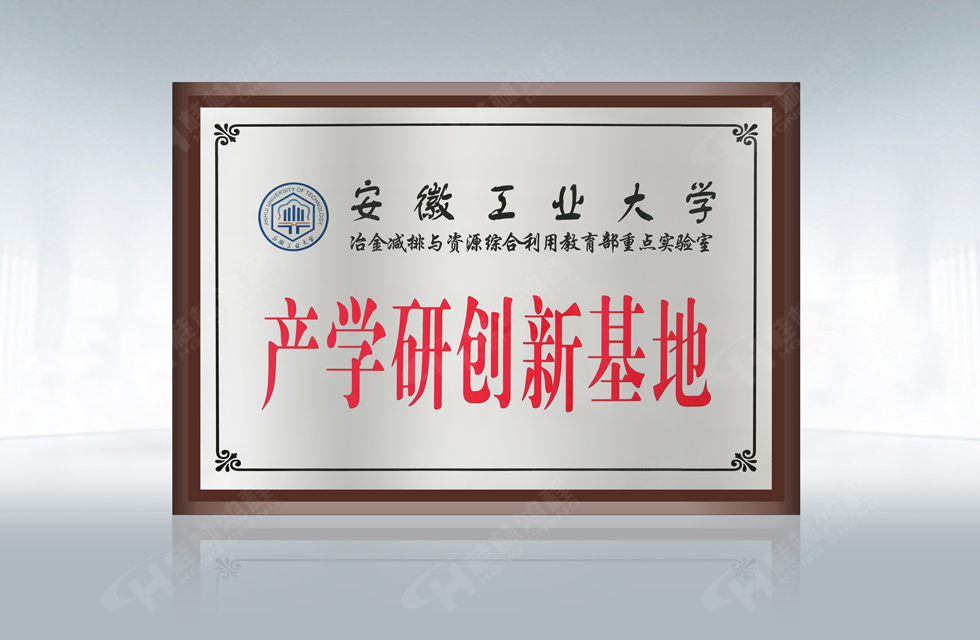 再摘殊榮!桂林鴻程榮獲“廣西科技進步獎”一等獎 再摘殊榮!桂林鴻程榮獲“廣西科技進步獎”一等獎